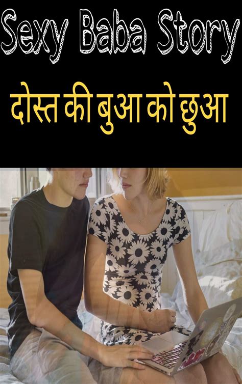 hindi sexy story with photo|हिन्दी 18+ कहानी .